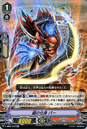 Amazon.co.jp: ヴァンガード 相剋のPSYクオリア 鎧の化身 バー(RR) V